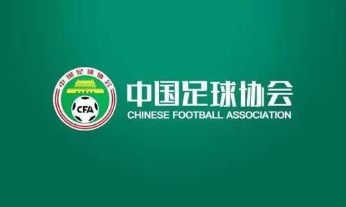 11家俱乐部因欠薪被取消注册资格 天海为主动申报退出_中国足协