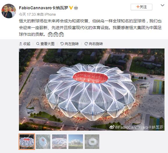 卡帅：恒大新球场将比肩伯纳乌诺坎普 称赞对中国足球贡献_广州市