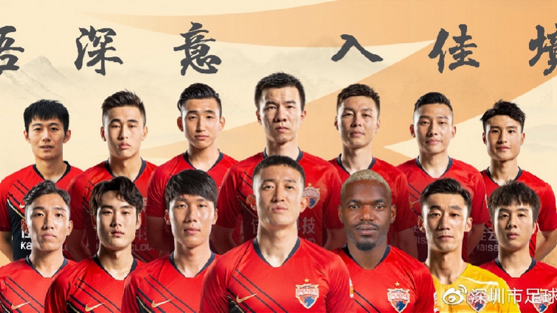 深足新赛季引19人创中国足坛纪录 目标前4保级是底线_球员