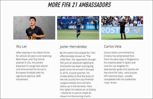 武磊将成FIFA21形象大使 曾调侃自己什么时候有真脸_游戏