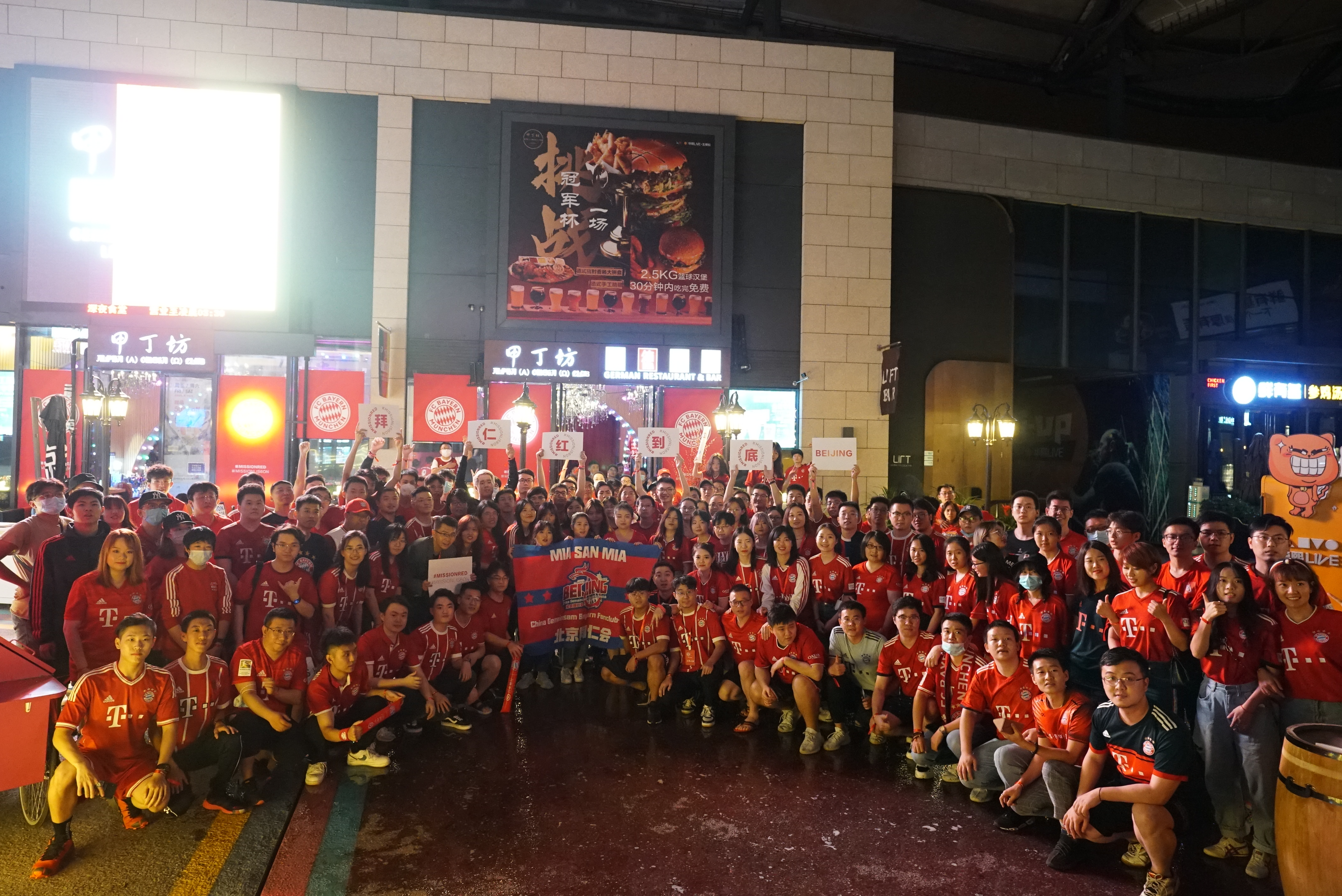 近三千名中国拜仁球迷齐聚 共同见证欧冠荣耀时刻_活动