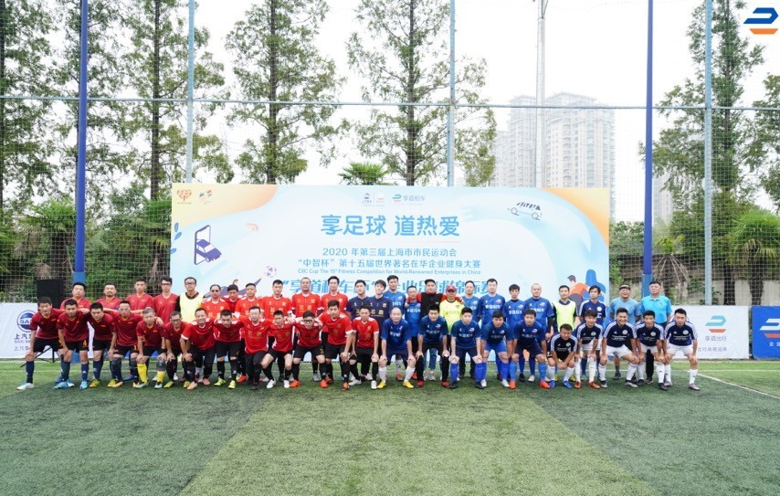 沪在华企业足球锦标赛开战 24队参赛仿世界杯赛制_上海体育局