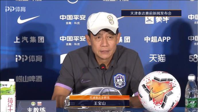 王宝山：接受球迷批评直面困难 为球员提三点要求_比赛