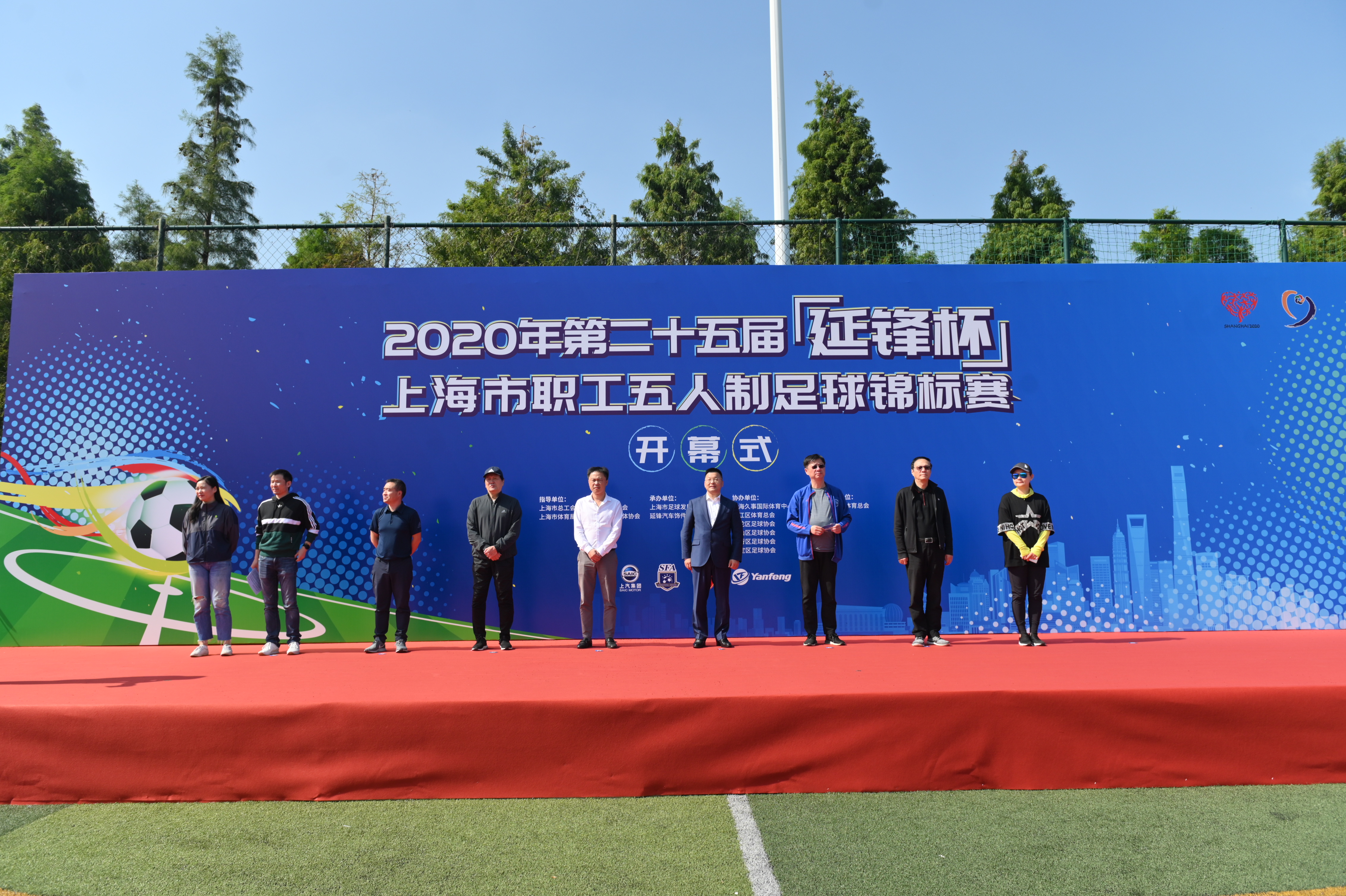 上海市职工五人制足球锦标赛开幕 116队参赛朱广沪开球_延锋杯