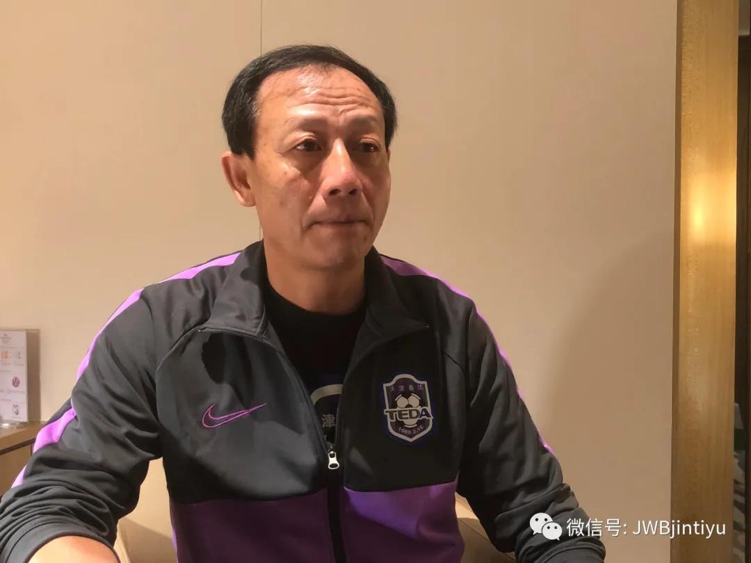 王宝山:泰达保级成功完全凭实力 我对足协杯非常期待_比赛