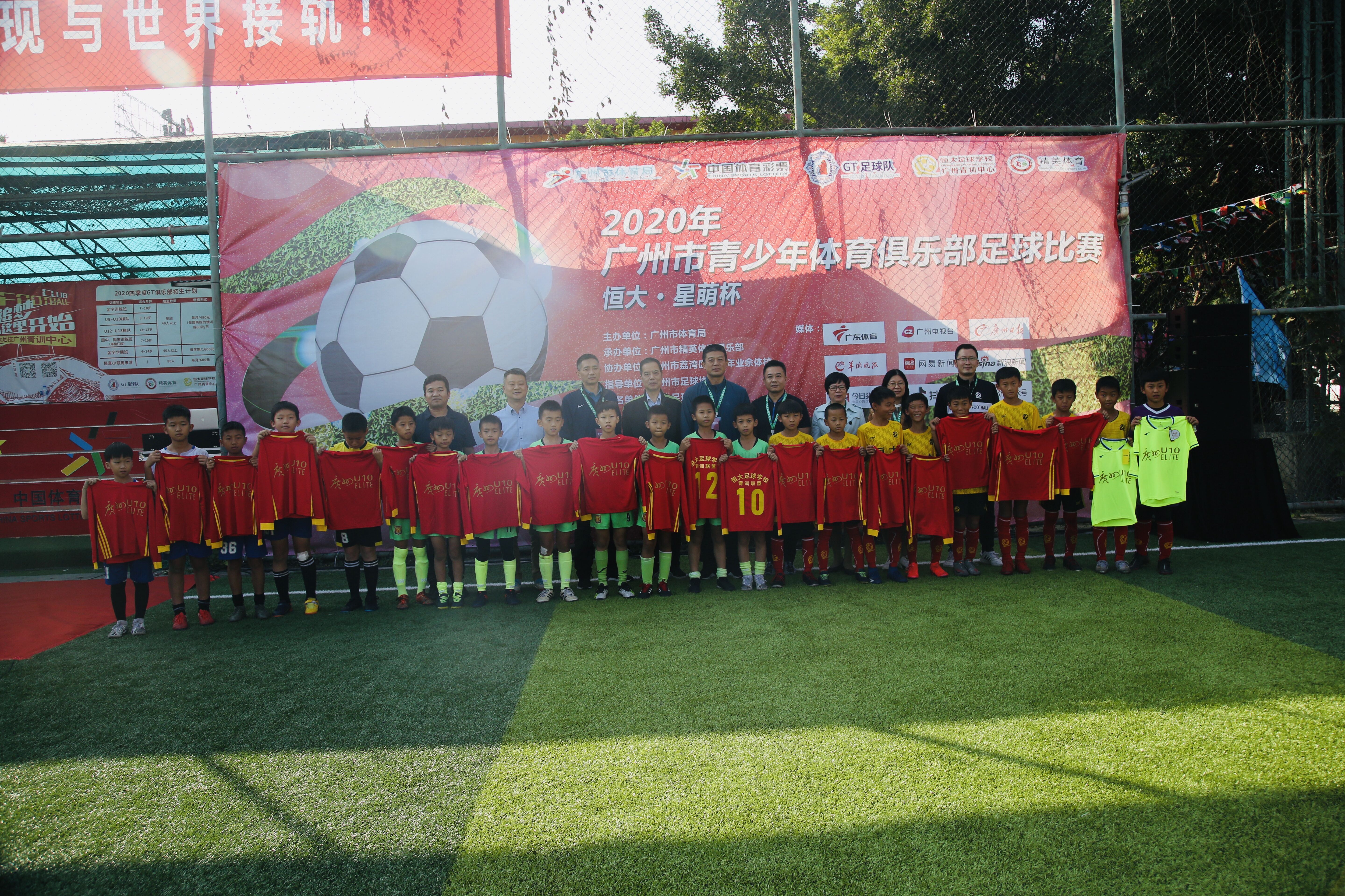 广州青少年体育俱乐部比赛开幕 共3年龄组别24支球队_俱乐部足球