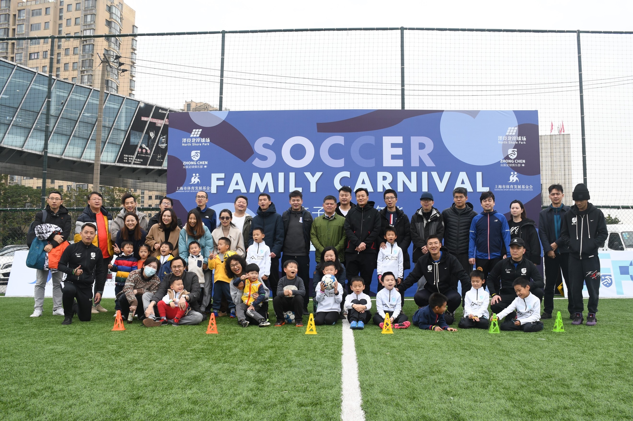 2020上海亲子足球嘉年华正式启动 2000余家庭报名参加_活动