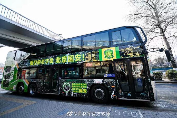 国安球迷为保留队名投放公交车广告被撤：因不可抗力原因_御林军