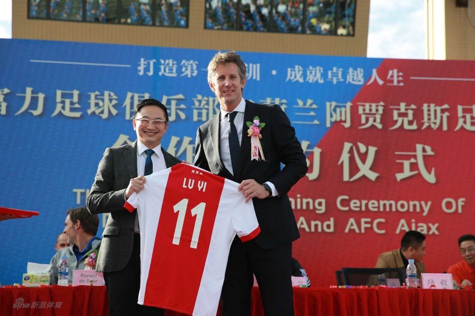 11月27日下午，广州富力足球俱乐部与欧洲顶级阿贾克斯足球俱乐部在富力足球学校正式签订合作协议，携手打造中国第一青训。