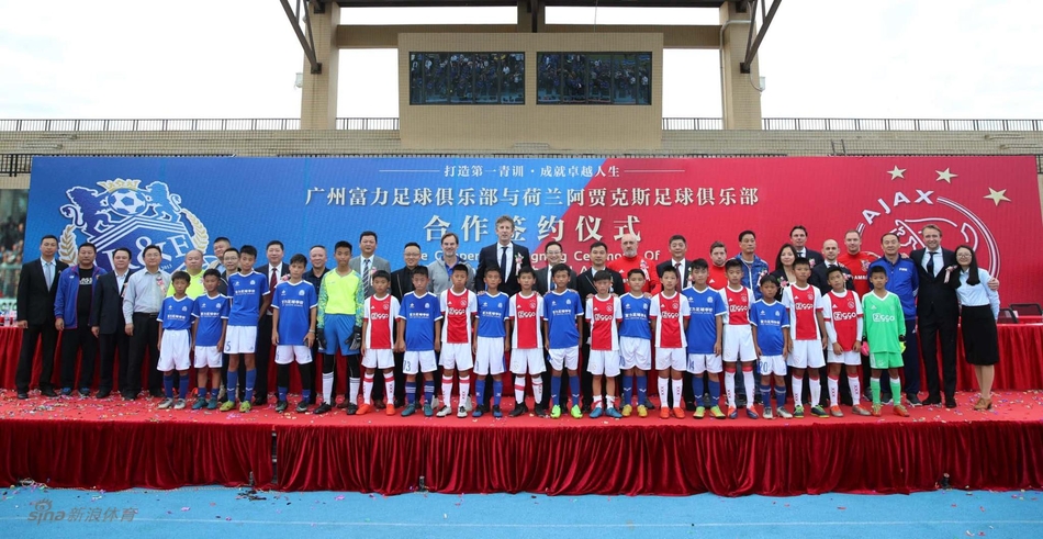 11月27日下午，广州富力足球俱乐部与欧洲顶级阿贾克斯足球俱乐部在富力足球学校正式签订合作协议，携手打造中国第一青训。