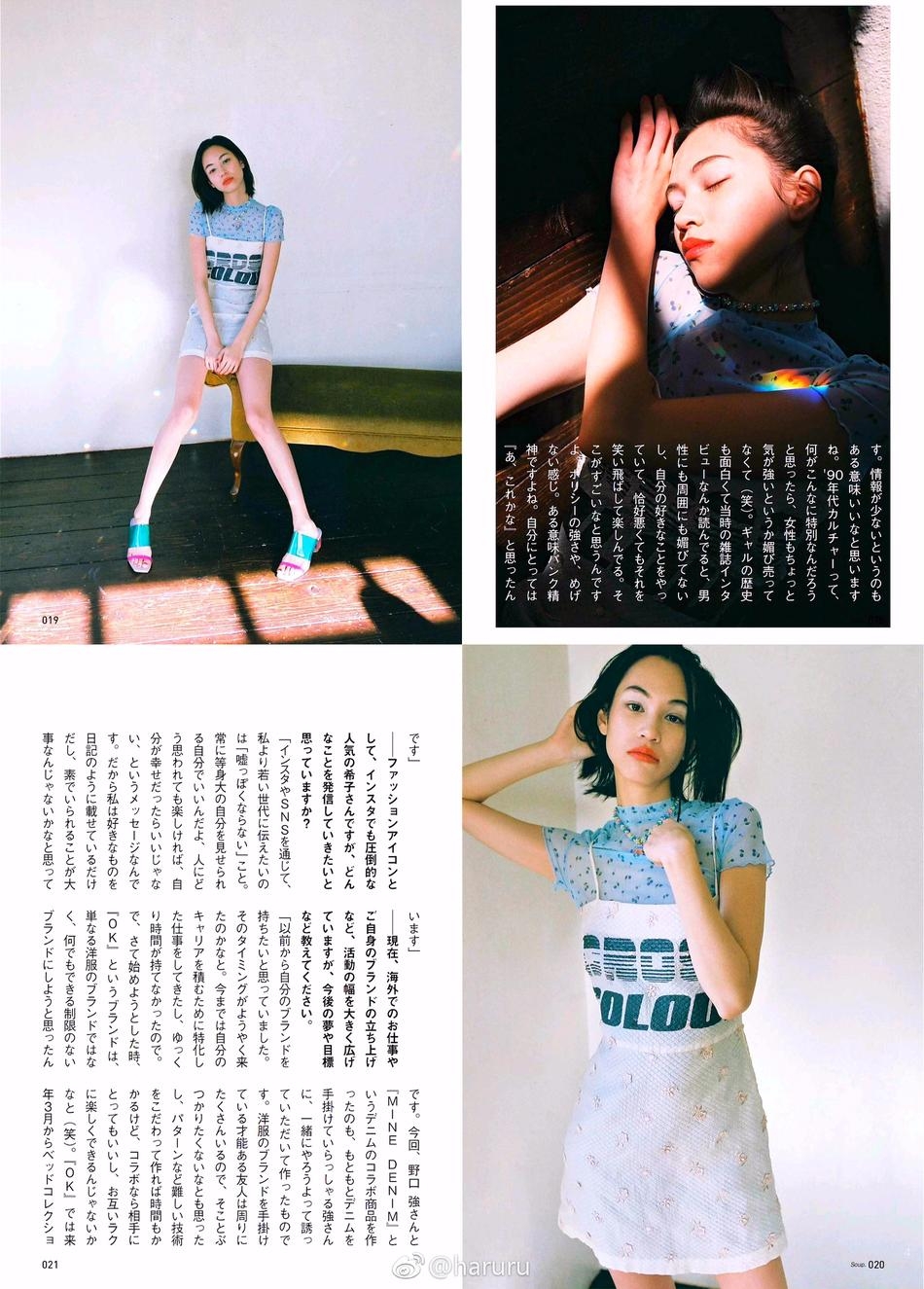 日本第一足球宝贝水原希子登《Soup》杂志2018年2月刊封面，复古梦幻，演绎上个世纪90年代的梦。