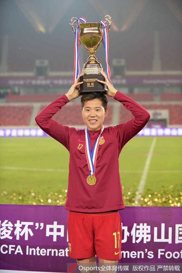 2018年1月23日，2018年中国足协佛山国际女子足球锦标赛：颁奖仪式 中国女足勇夺冠军。