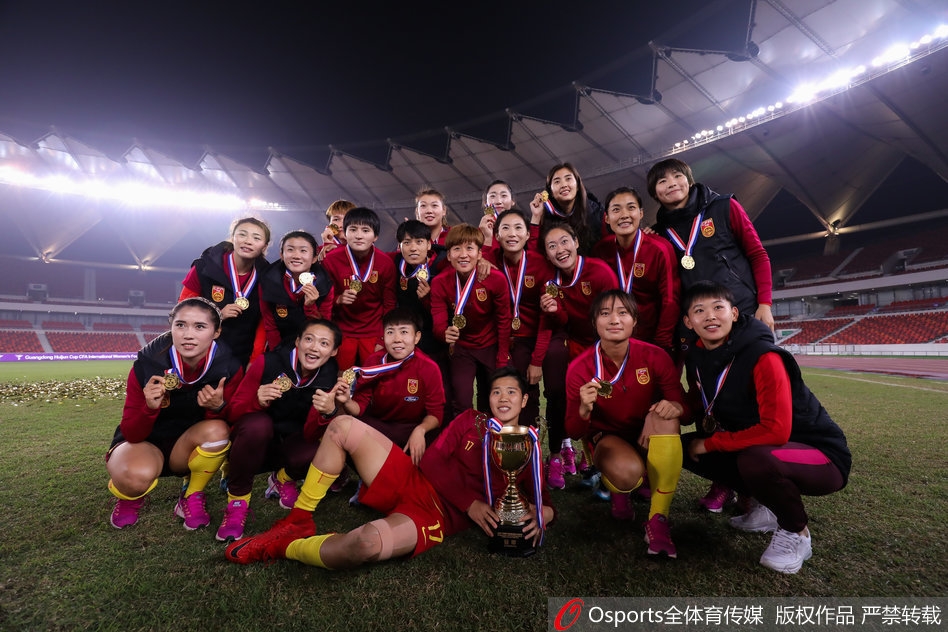 2018年1月23日，2018年中国足协佛山国际女子足球锦标赛：颁奖仪式 中国女足勇夺冠军。