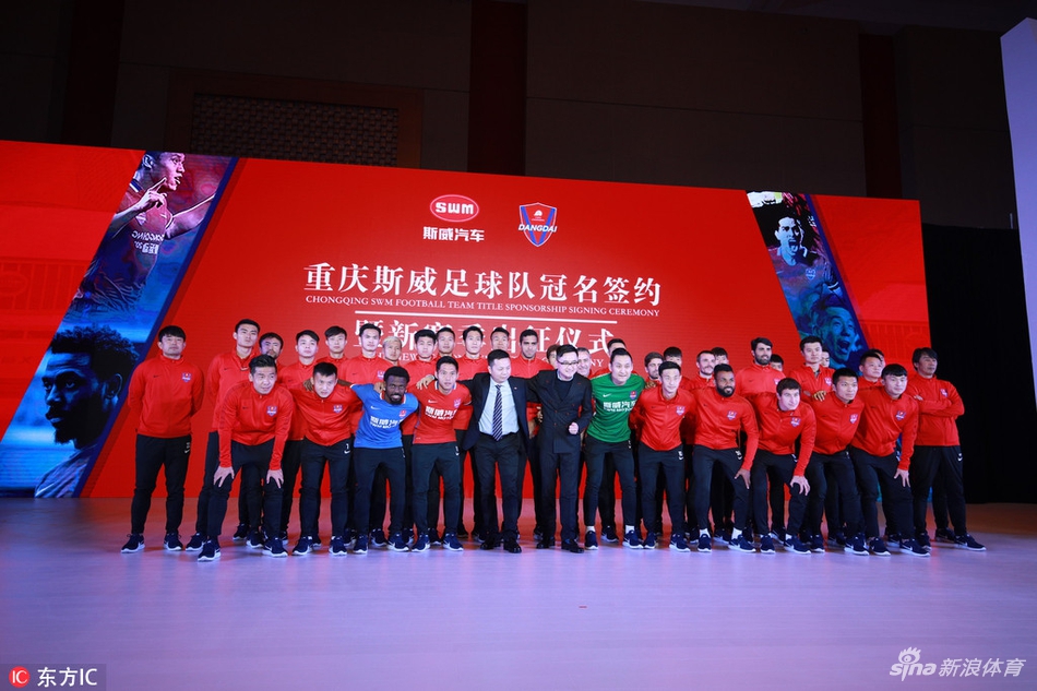 北京时间2月28日消息，重庆斯威足球队举行新赛季出征仪式。
