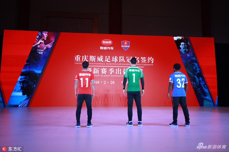 北京时间2月28日消息，重庆斯威足球队举行新赛季出征仪式。