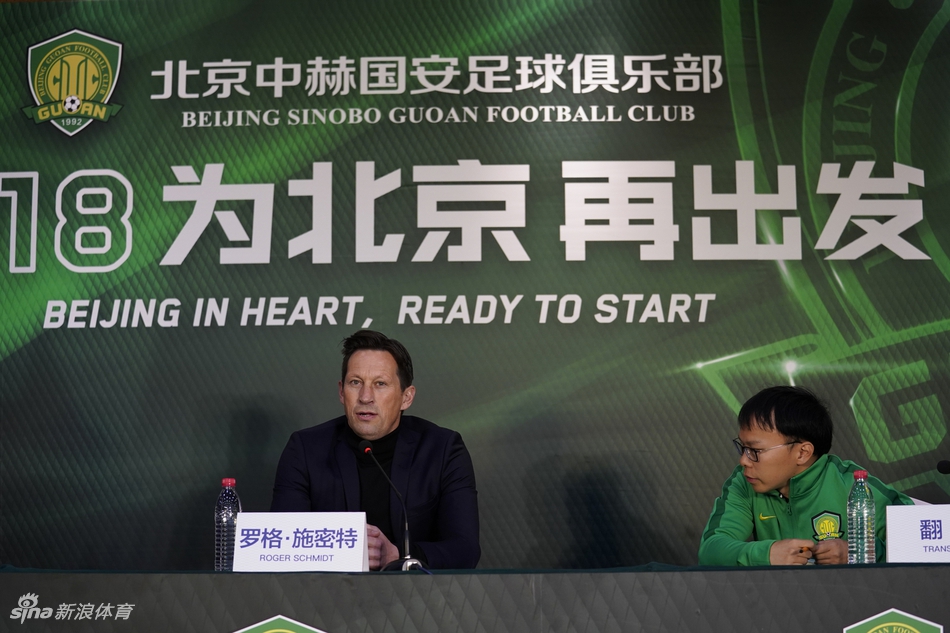 2018年3月1日，2018为北京再出发，北京中赫国安足球俱乐部球员见面会在工人体育场举行。新浪体育 李欣/摄
