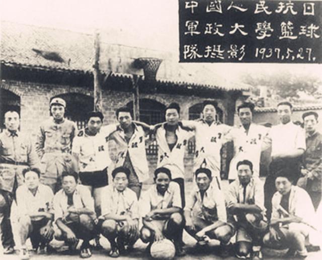 1937年5月27日，罗瑞卿(二排左二)与朱德(左一)、聂鹤亭(左八)、莫文骅(左九)和抗大篮球队合影。